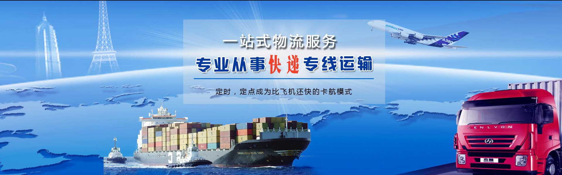 北票到意大利物流公司-北票至意大利物流专线-北票空运到意大利-优时通物流有限公司
