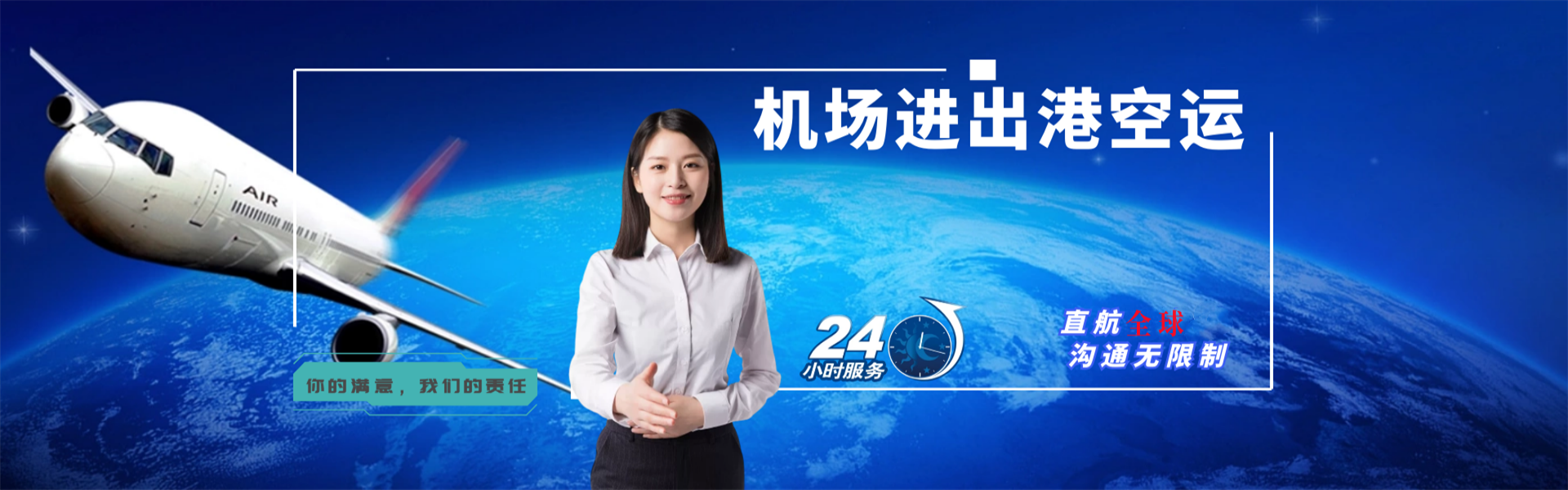 北票到意大利物流公司-北票至意大利物流专线-北票空运到意大利-优时通物流有限公司
