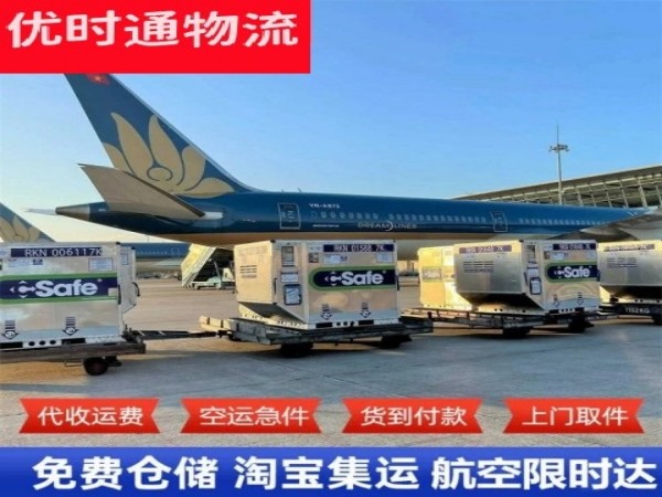 北票到意大利空运加急专线